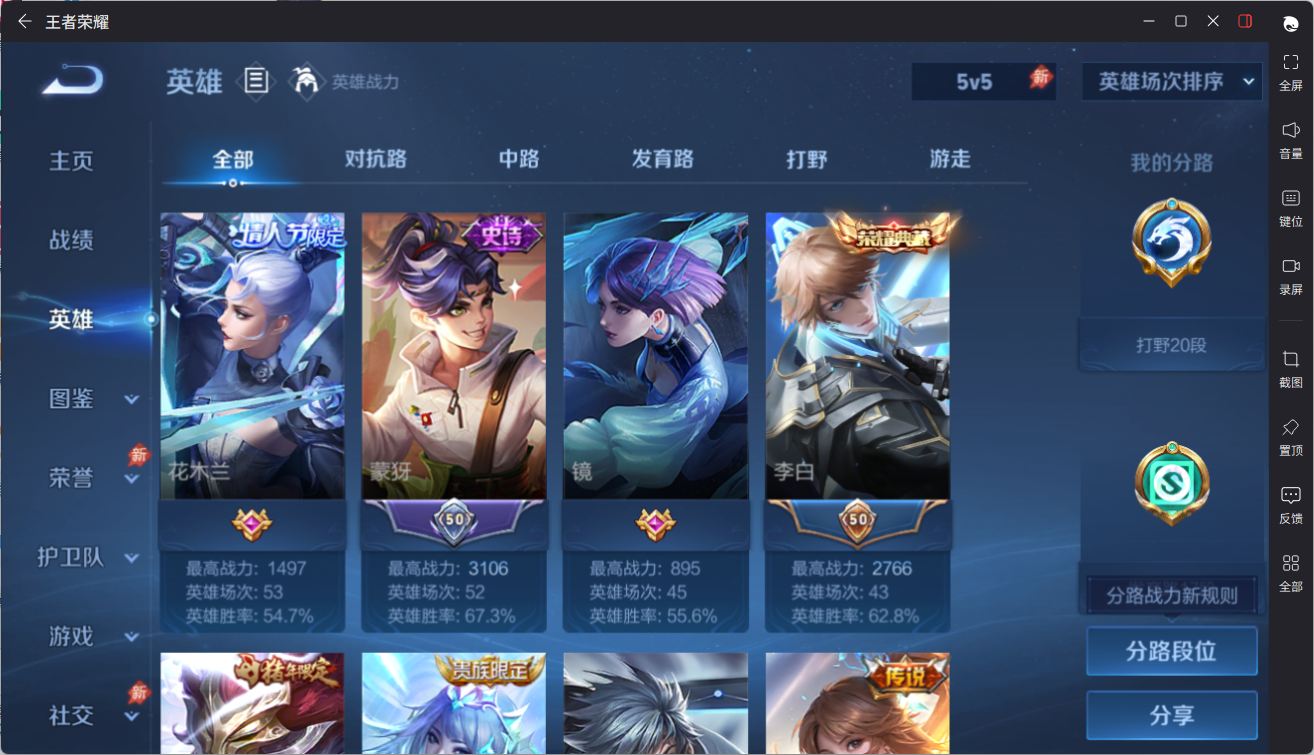 WZQM4450016王者荣耀账号详情图17 WZQM4450016王者荣耀账号详情图17