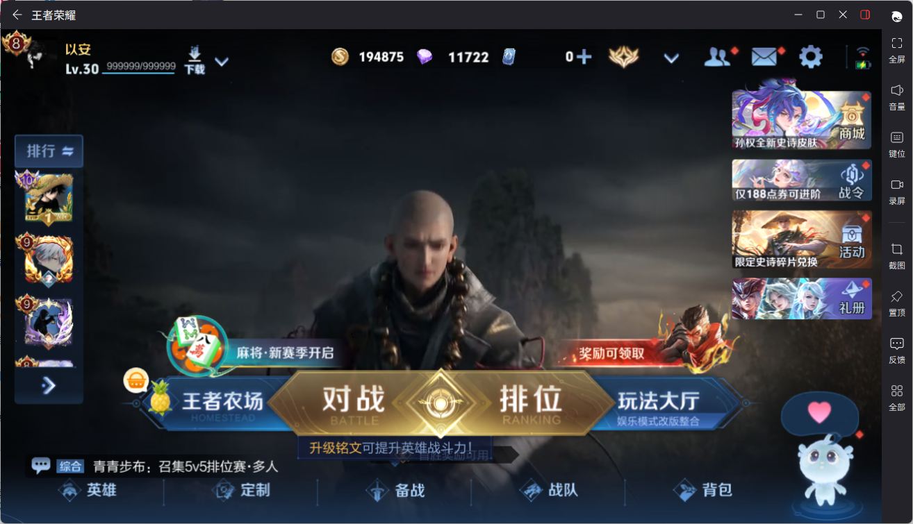 WZQM4450016王者荣耀账号详情图14 WZQM4450016王者荣耀账号详情图14