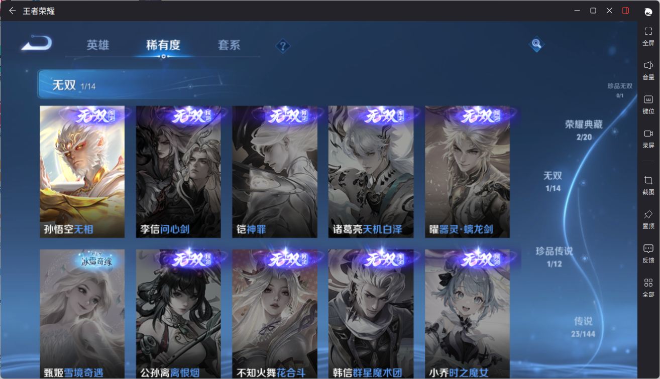 WZQM4450016王者荣耀账号详情图5 WZQM4450016王者荣耀账号详情图5