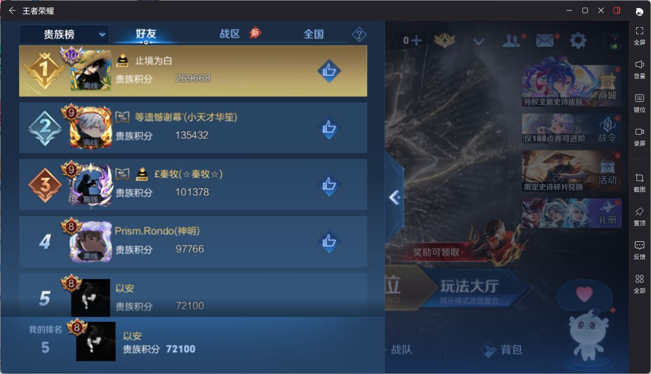 WZQM4450016王者荣耀账号详情图9 WZQM4450016王者荣耀账号详情图9