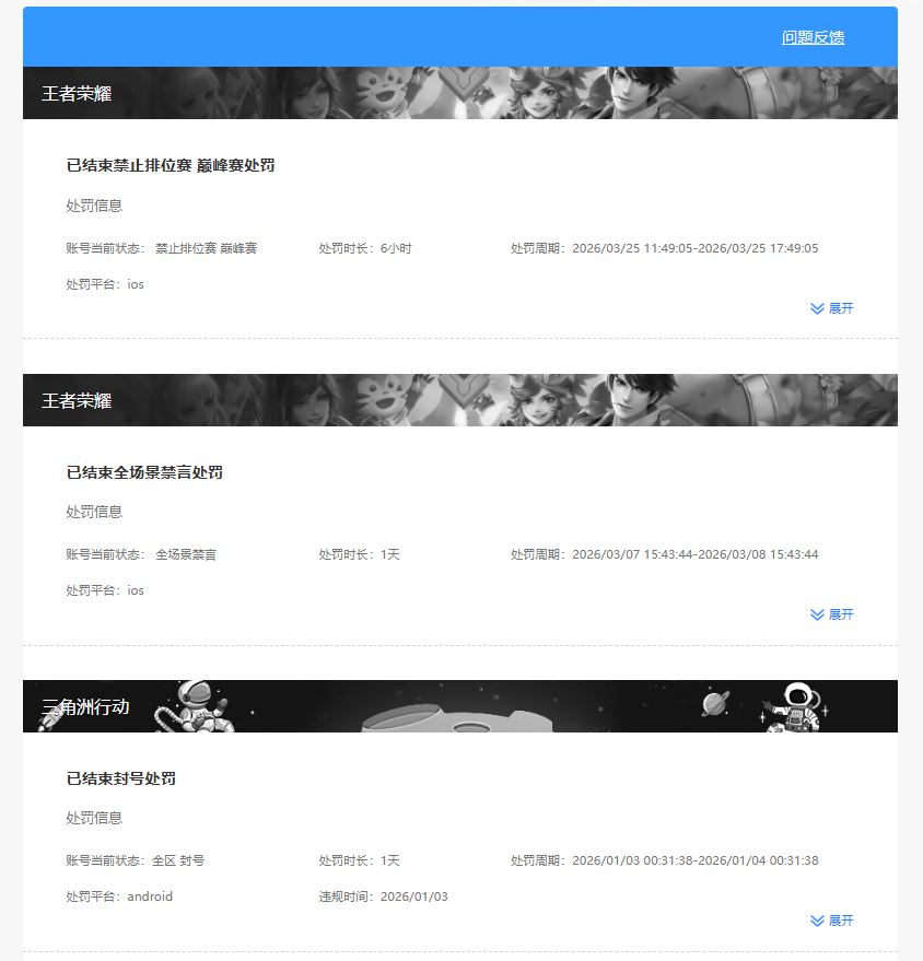 WZQM4450016王者荣耀账号详情图10 WZQM4450016王者荣耀账号详情图10