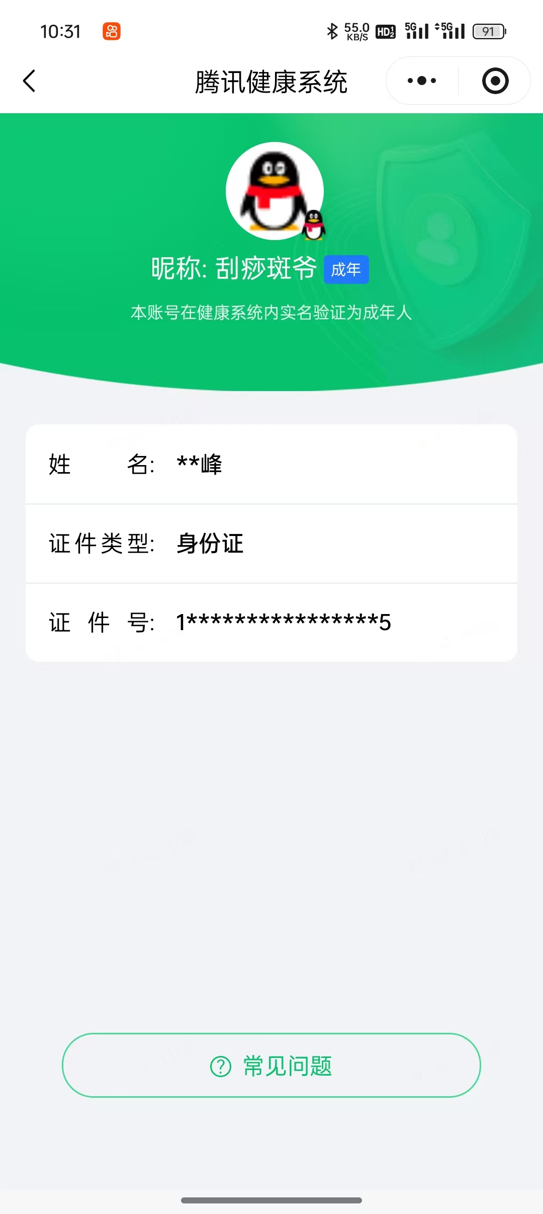 WZQM4450016王者荣耀账号详情图28 WZQM4450016王者荣耀账号详情图28