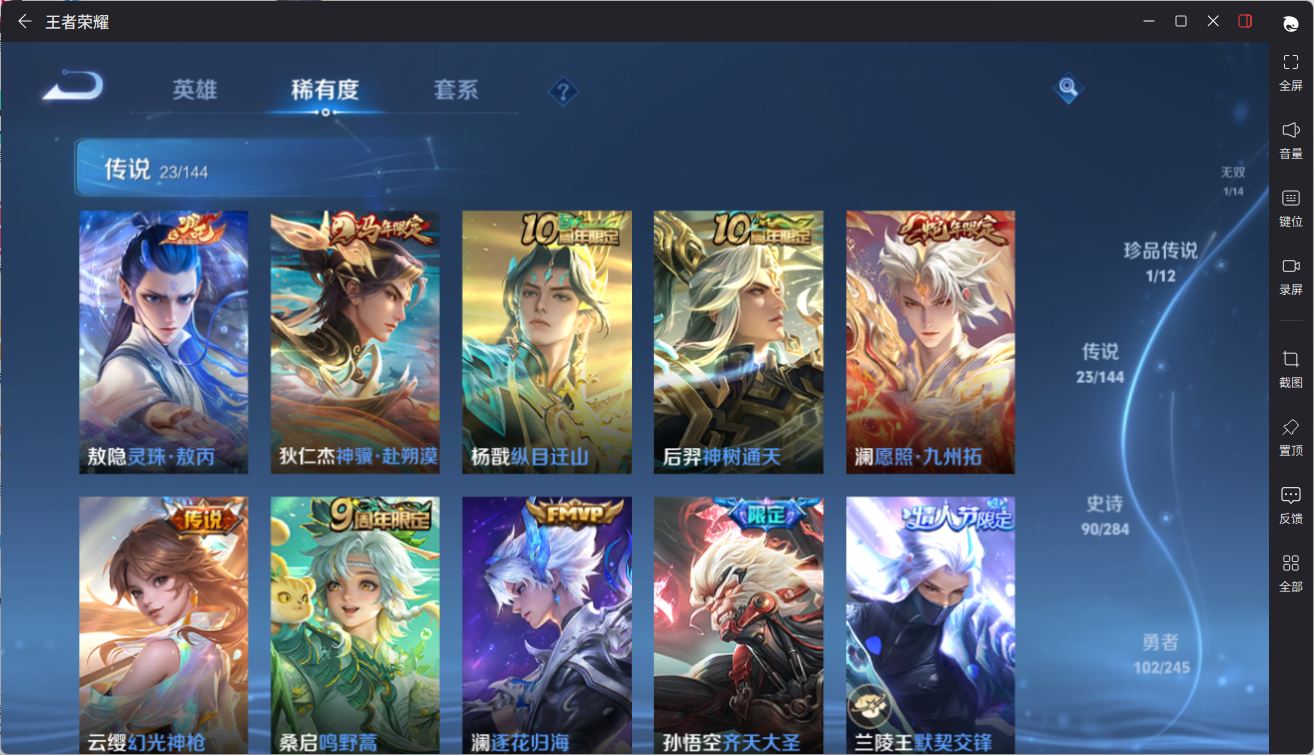 WZQM4450016王者荣耀账号详情图26 WZQM4450016王者荣耀账号详情图26