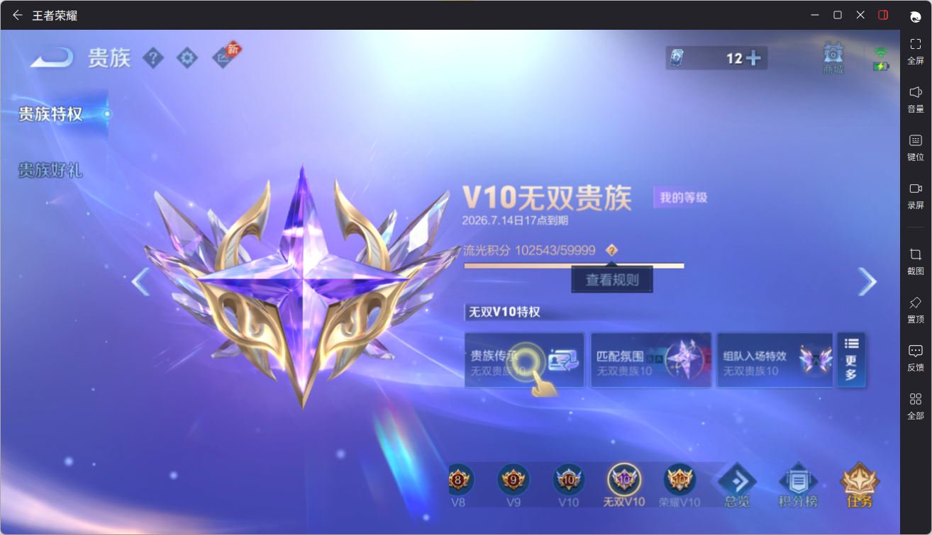 王者荣耀账号苹果QQ[22369011]MM715//【英雄数量】129/【皮肤数量】386/【区服】苹果QQ97区/【