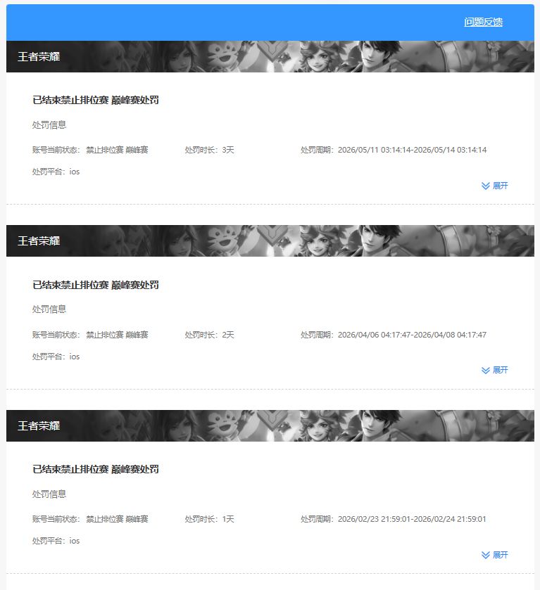 WZQM4449071王者荣耀账号详情图6 WZQM4449071王者荣耀账号详情图6