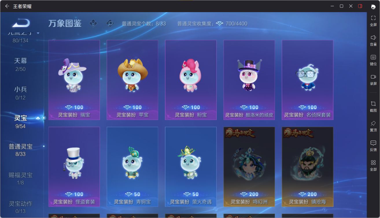 WZQM4449071王者荣耀账号详情图12 WZQM4449071王者荣耀账号详情图12