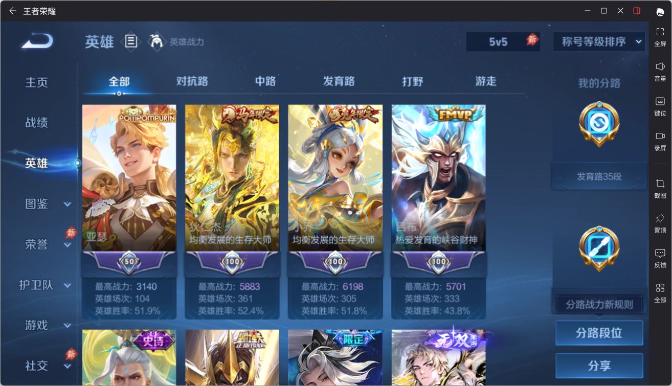 WZQM4449071王者荣耀账号详情图13 WZQM4449071王者荣耀账号详情图13