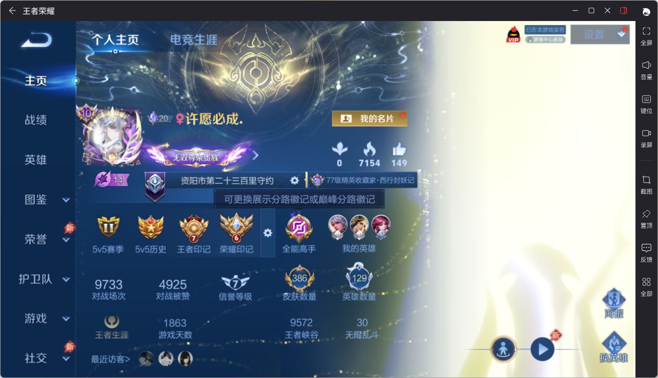 WZQM4449071王者荣耀账号详情图3 WZQM4449071王者荣耀账号详情图3