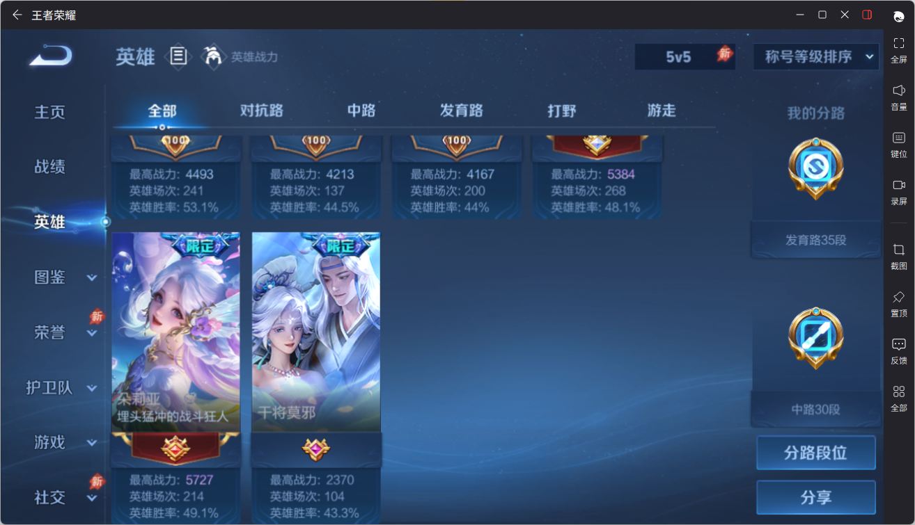 WZQM4449071王者荣耀账号详情图5 WZQM4449071王者荣耀账号详情图5