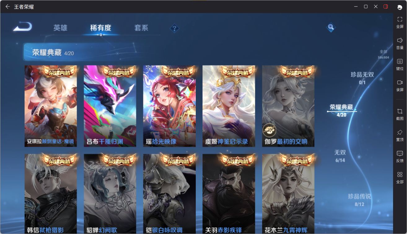WZQM4449071王者荣耀账号详情图22 WZQM4449071王者荣耀账号详情图22