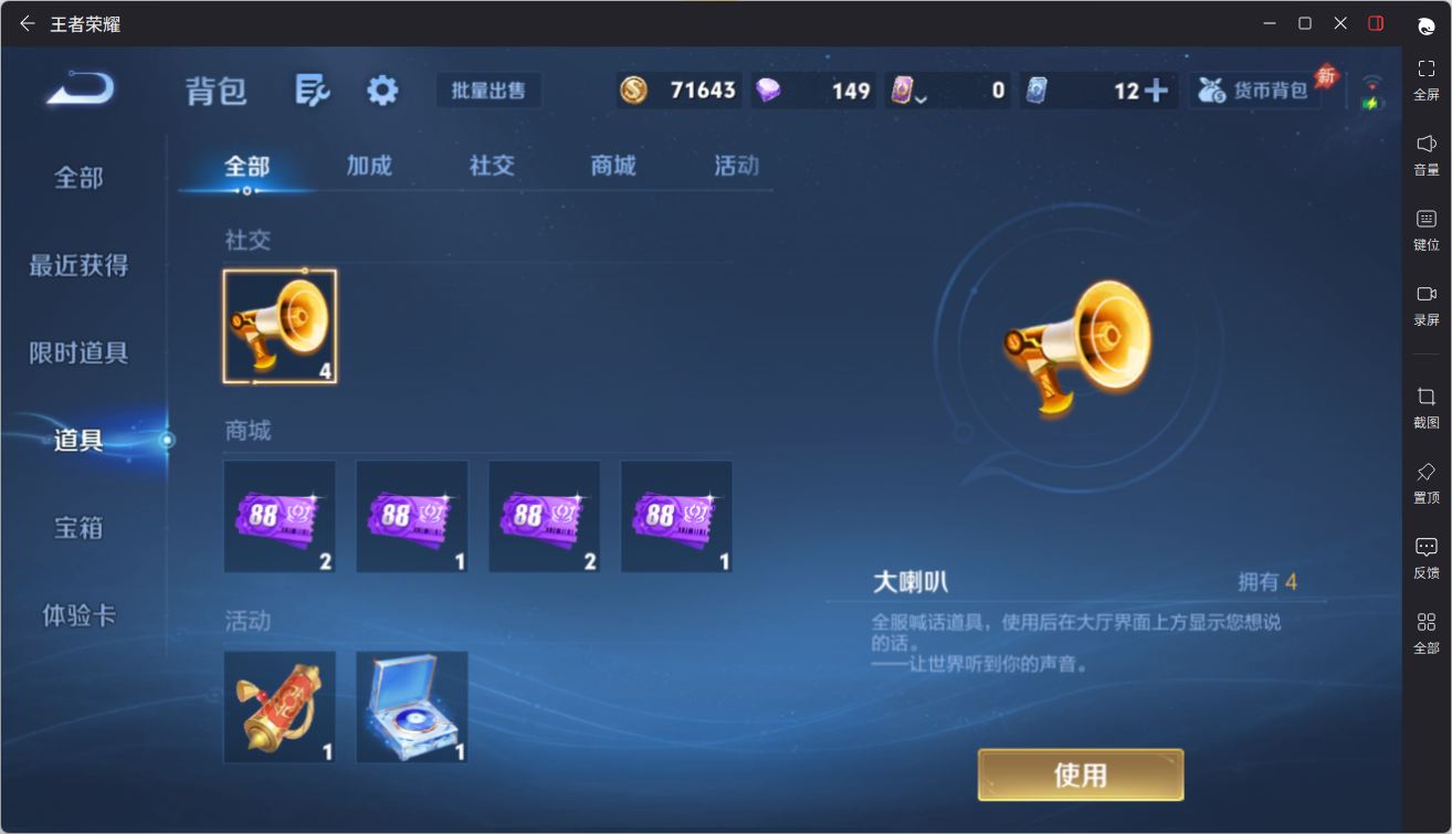 WZQM4449071王者荣耀账号详情图16 WZQM4449071王者荣耀账号详情图16