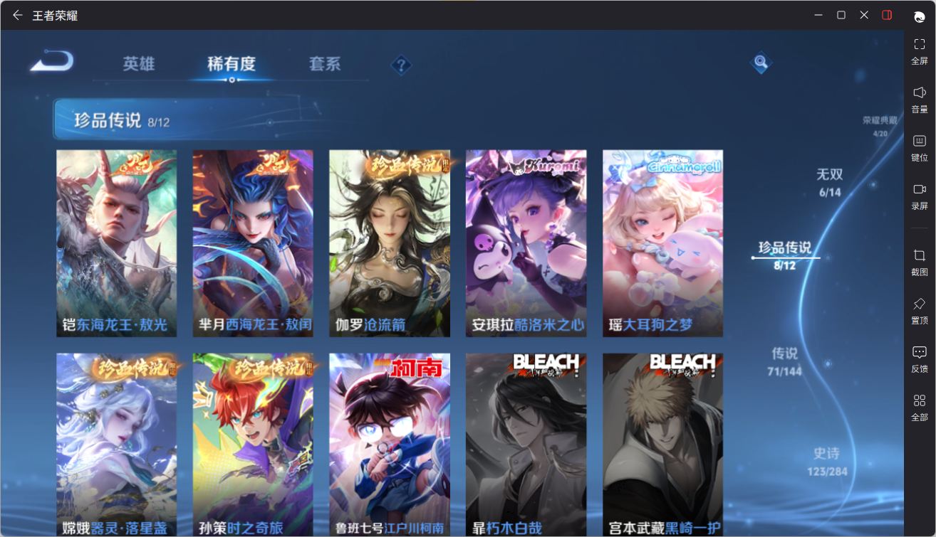 WZQM4449071王者荣耀账号详情图24 WZQM4449071王者荣耀账号详情图24