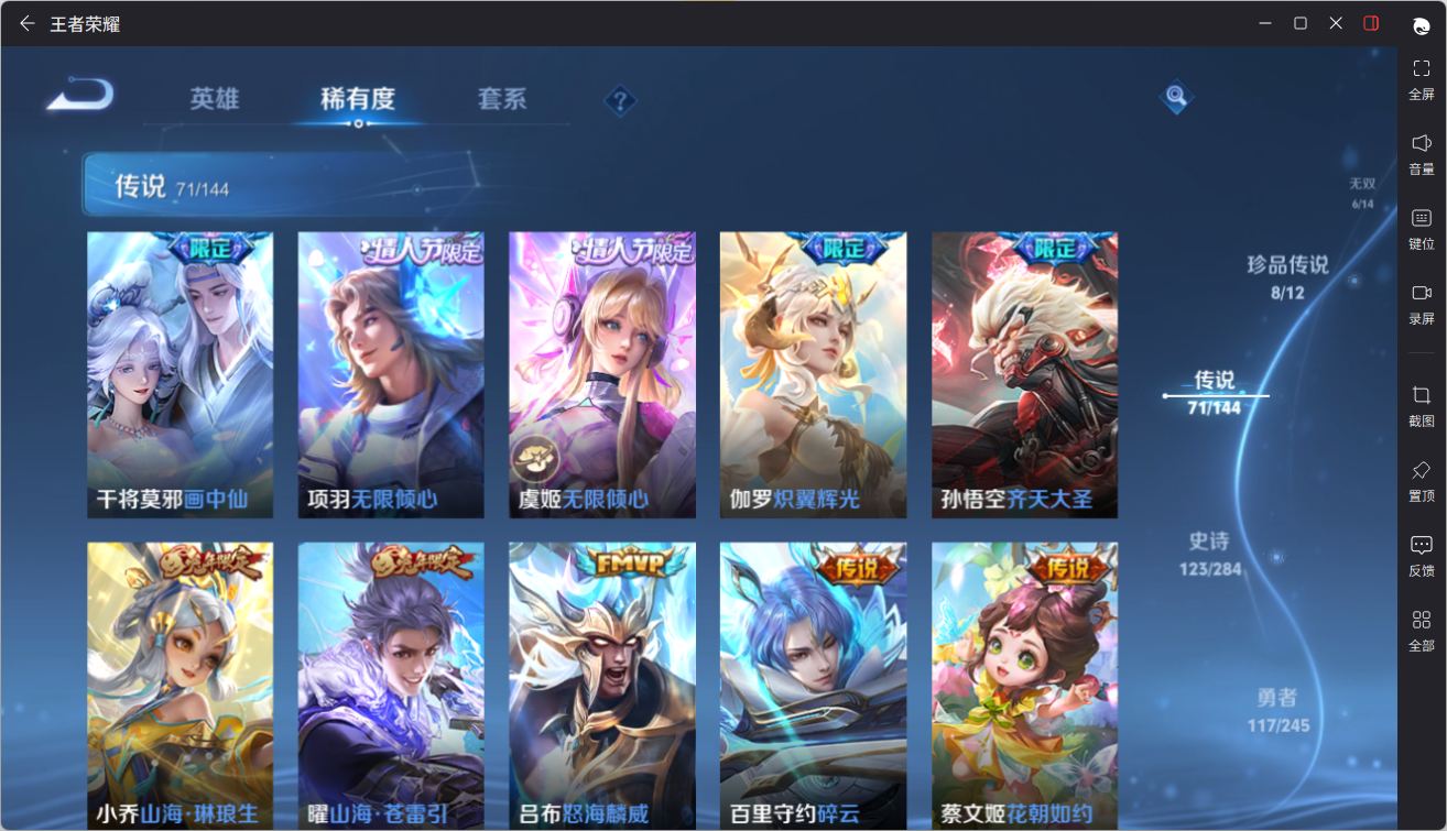 WZQM4449071王者荣耀账号详情图33 WZQM4449071王者荣耀账号详情图33