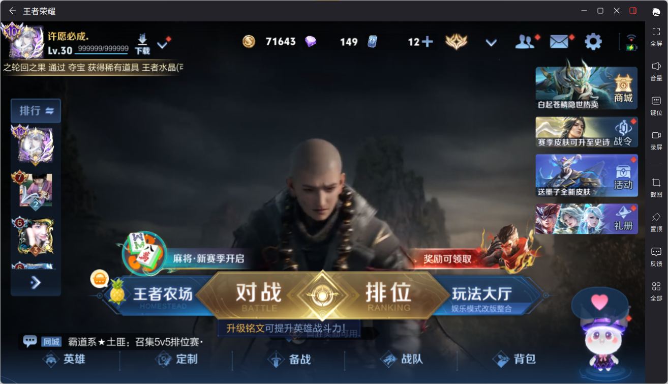 WZQM4449071王者荣耀账号详情图15 WZQM4449071王者荣耀账号详情图15