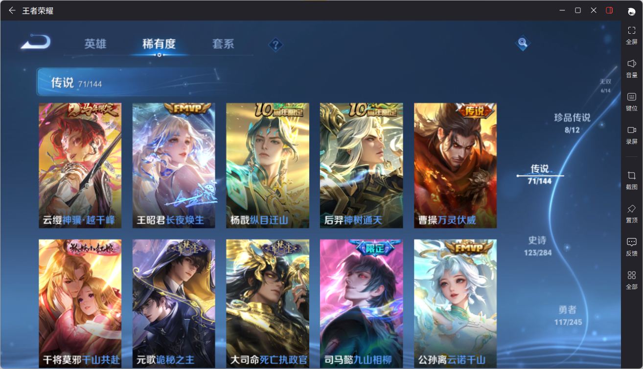 WZQM4449071王者荣耀账号详情图32 WZQM4449071王者荣耀账号详情图32
