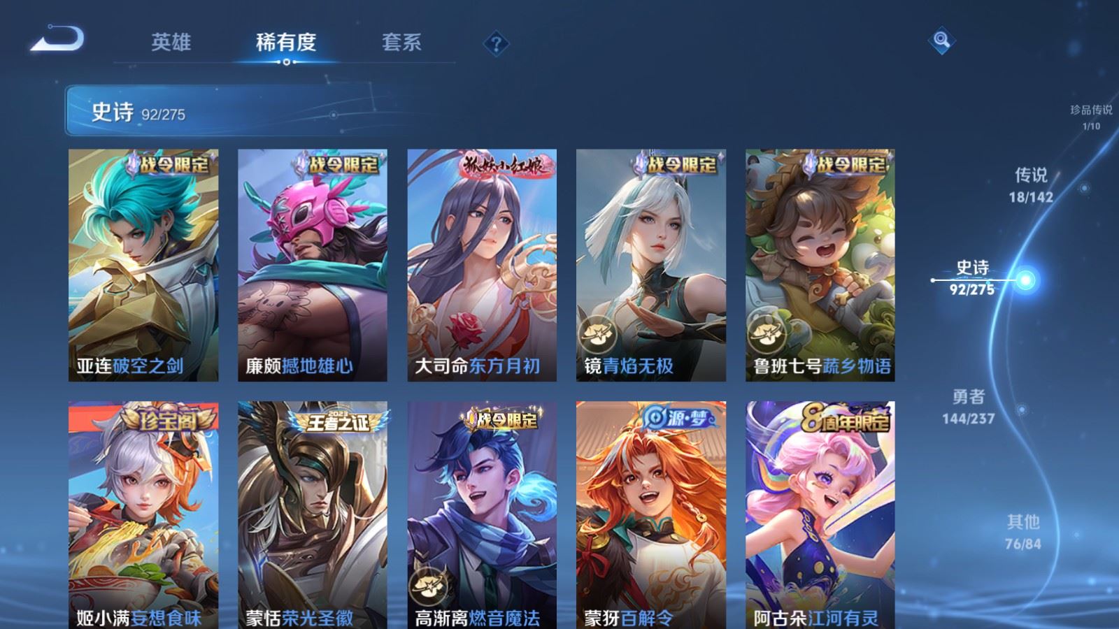 WZQM4449084王者荣耀账号详情图19 WZQM4449084王者荣耀账号详情图19