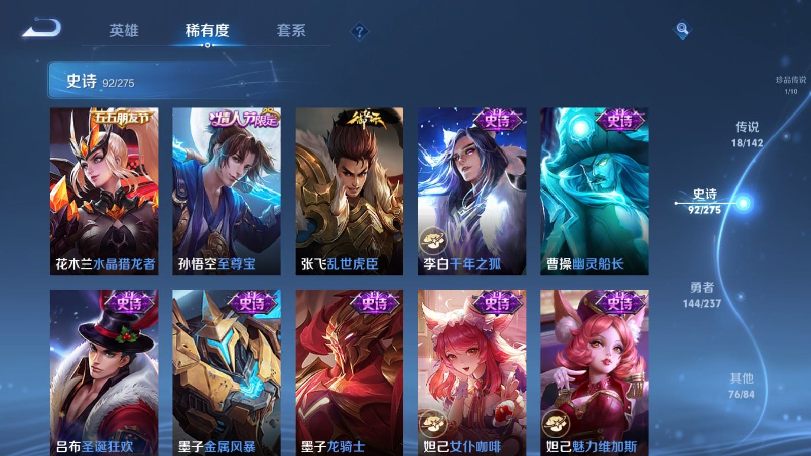 WZQM4449084王者荣耀账号详情图22 WZQM4449084王者荣耀账号详情图22