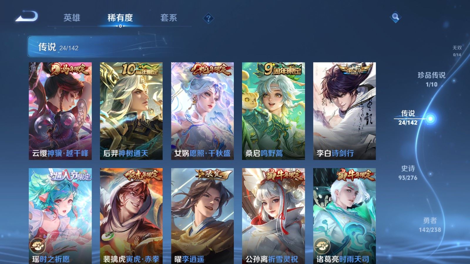 WZQM4449127王者荣耀账号详情图10 WZQM4449127王者荣耀账号详情图10