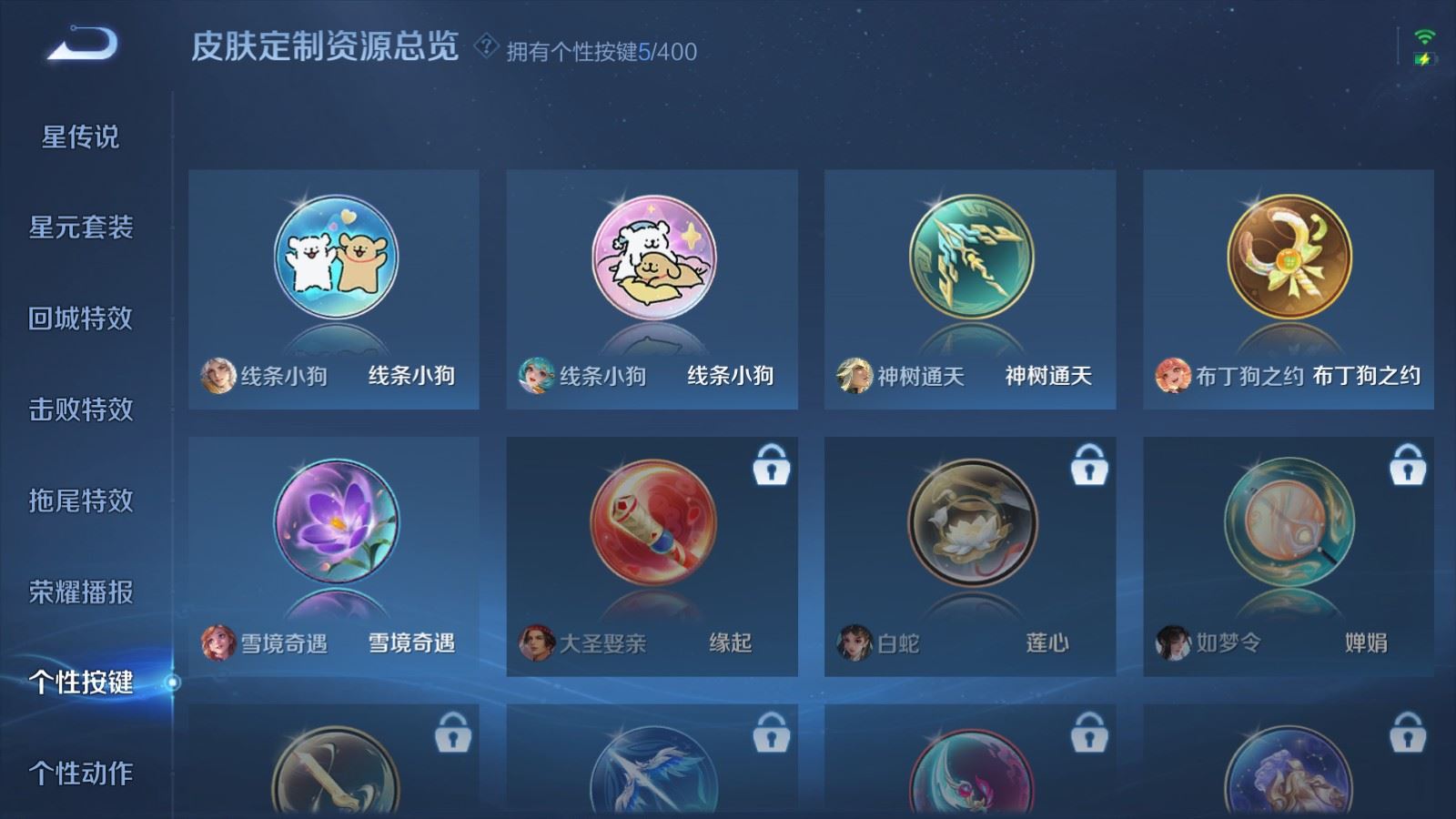 WZQM4449127王者荣耀账号详情图26 WZQM4449127王者荣耀账号详情图26