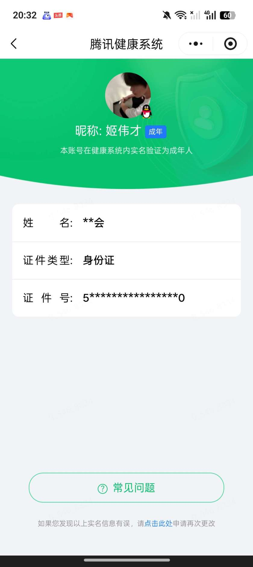 王者荣耀账号安卓QQ[22400908]实名: 可修改 贵族等级: V6 英雄数: 127 皮肤数: 109 星传说: 