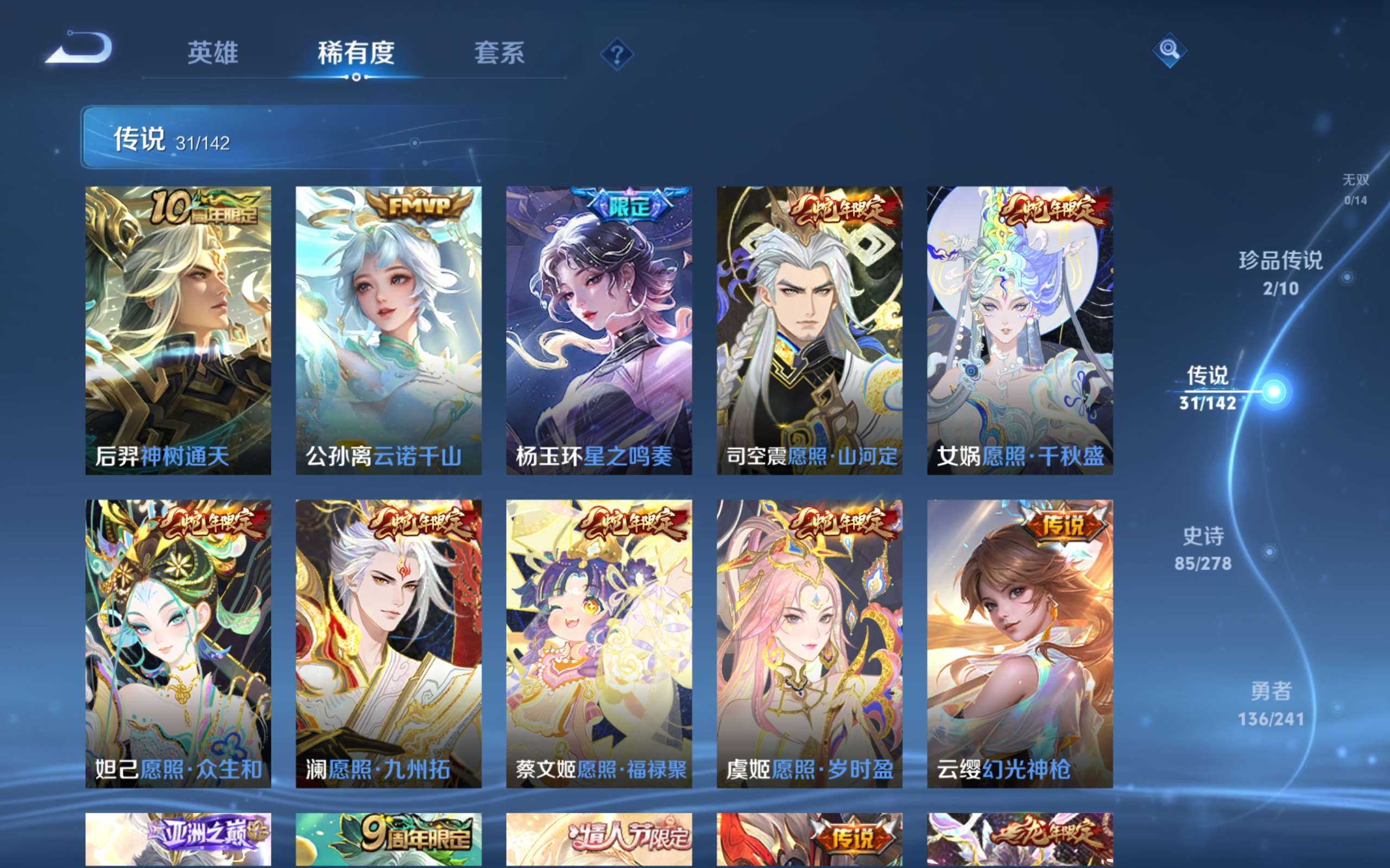 WZQM4449434王者荣耀账号详情图3 WZQM4449434王者荣耀账号详情图3