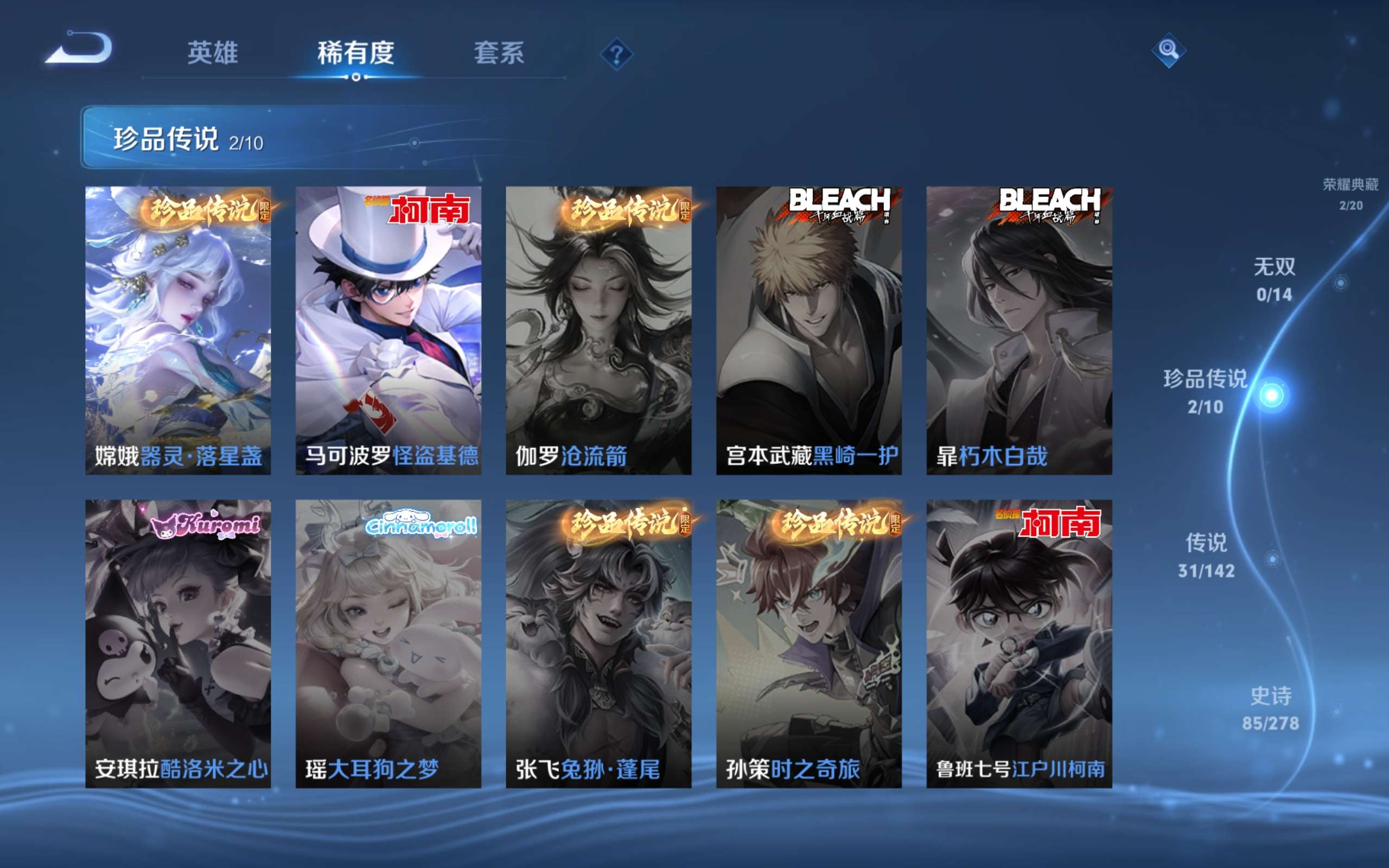 WZQM4449434王者荣耀账号详情图4 WZQM4449434王者荣耀账号详情图4
