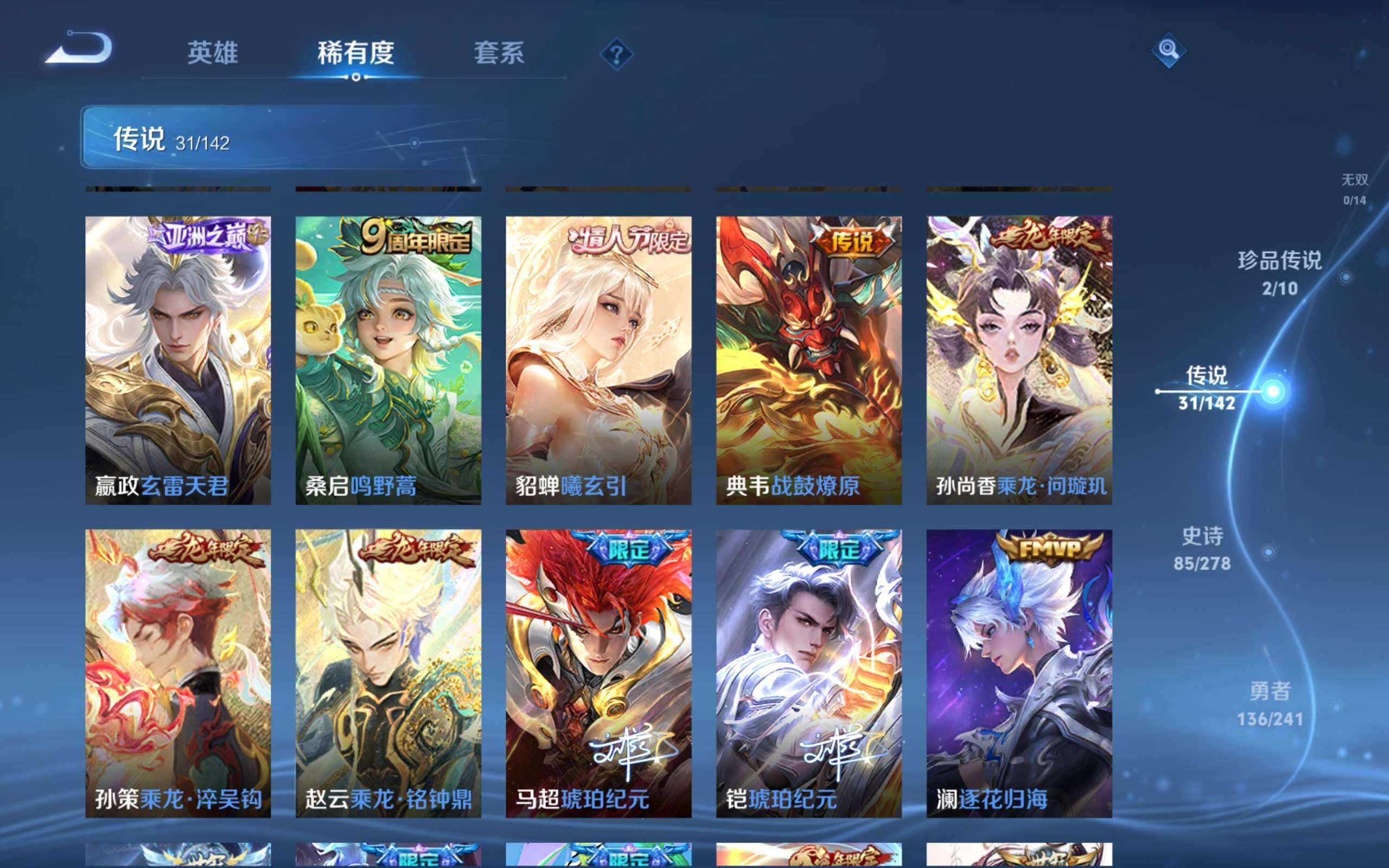 WZQM4449434王者荣耀账号详情图18 WZQM4449434王者荣耀账号详情图18