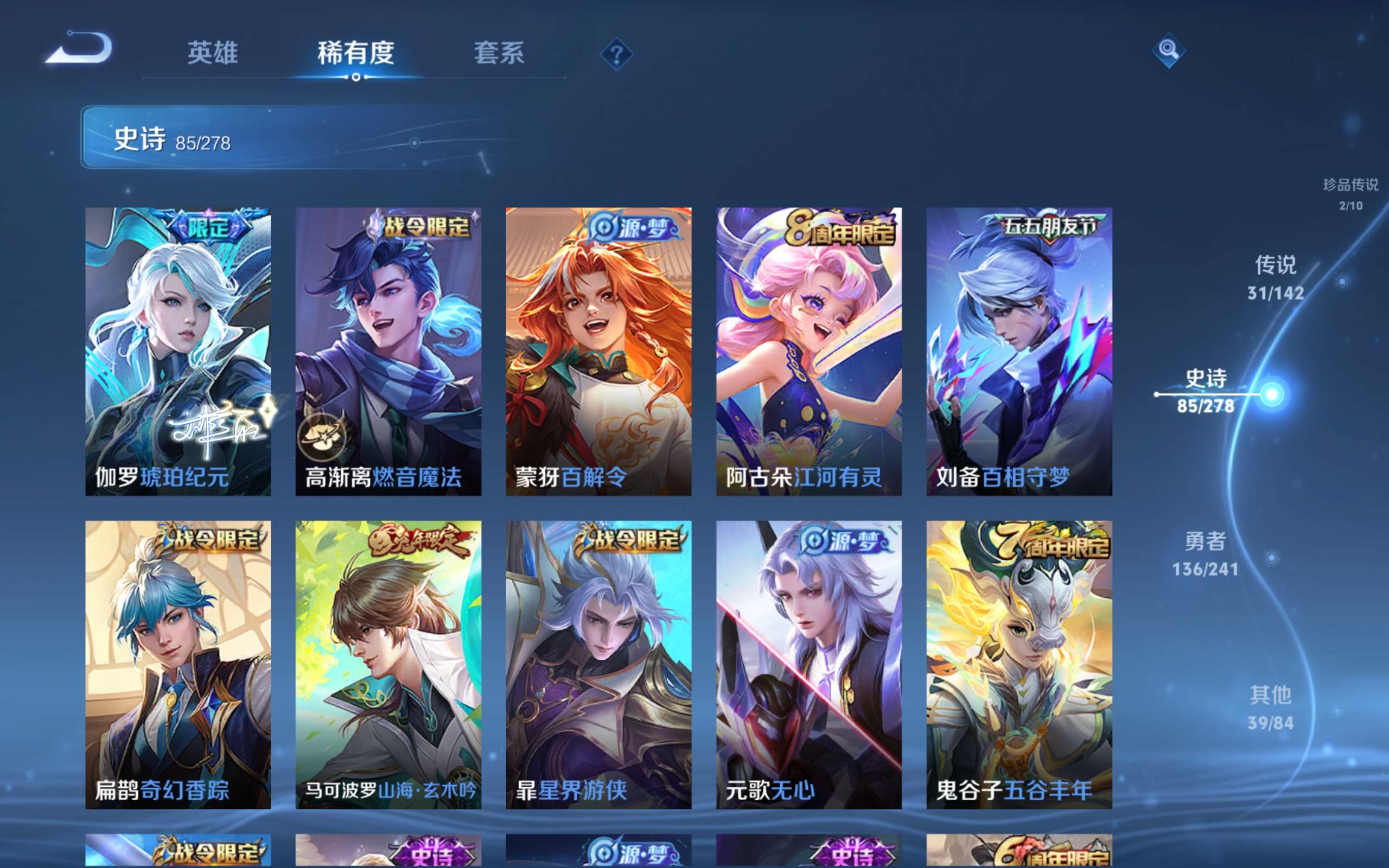 WZQM4449434王者荣耀账号详情图16 WZQM4449434王者荣耀账号详情图16