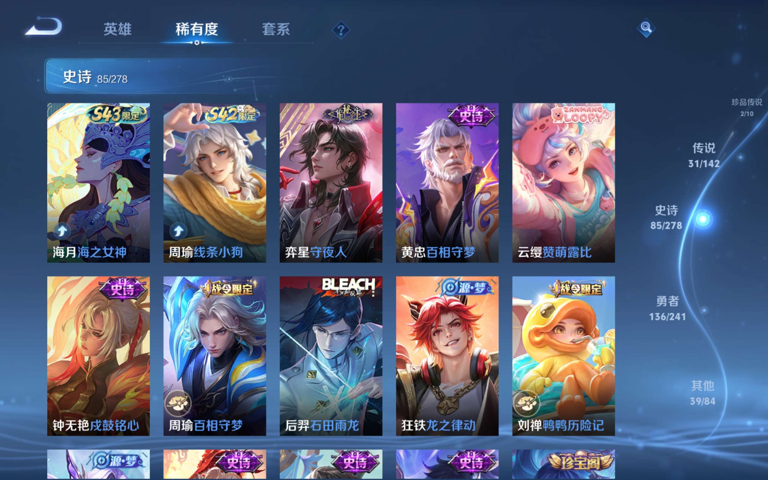 WZQM4449434王者荣耀账号详情图11 WZQM4449434王者荣耀账号详情图11