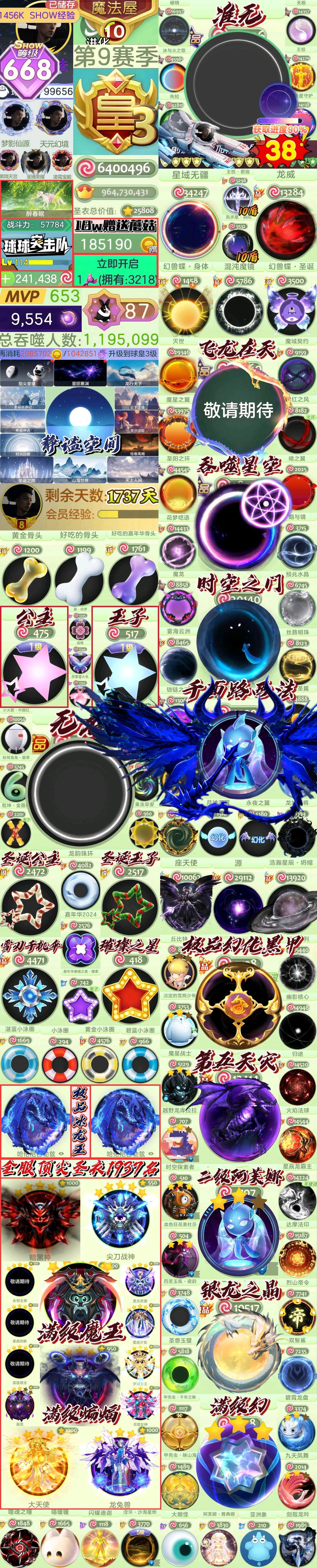 【7998】新到668秀皇无名准无 准70...