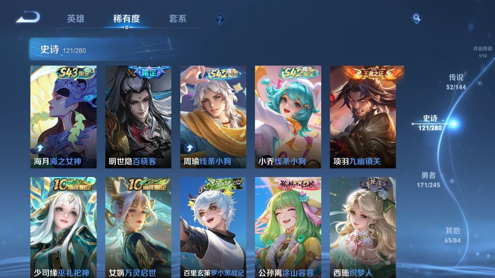 WZQM4450249王者荣耀账号详情图21 WZQM4450249王者荣耀账号详情图21