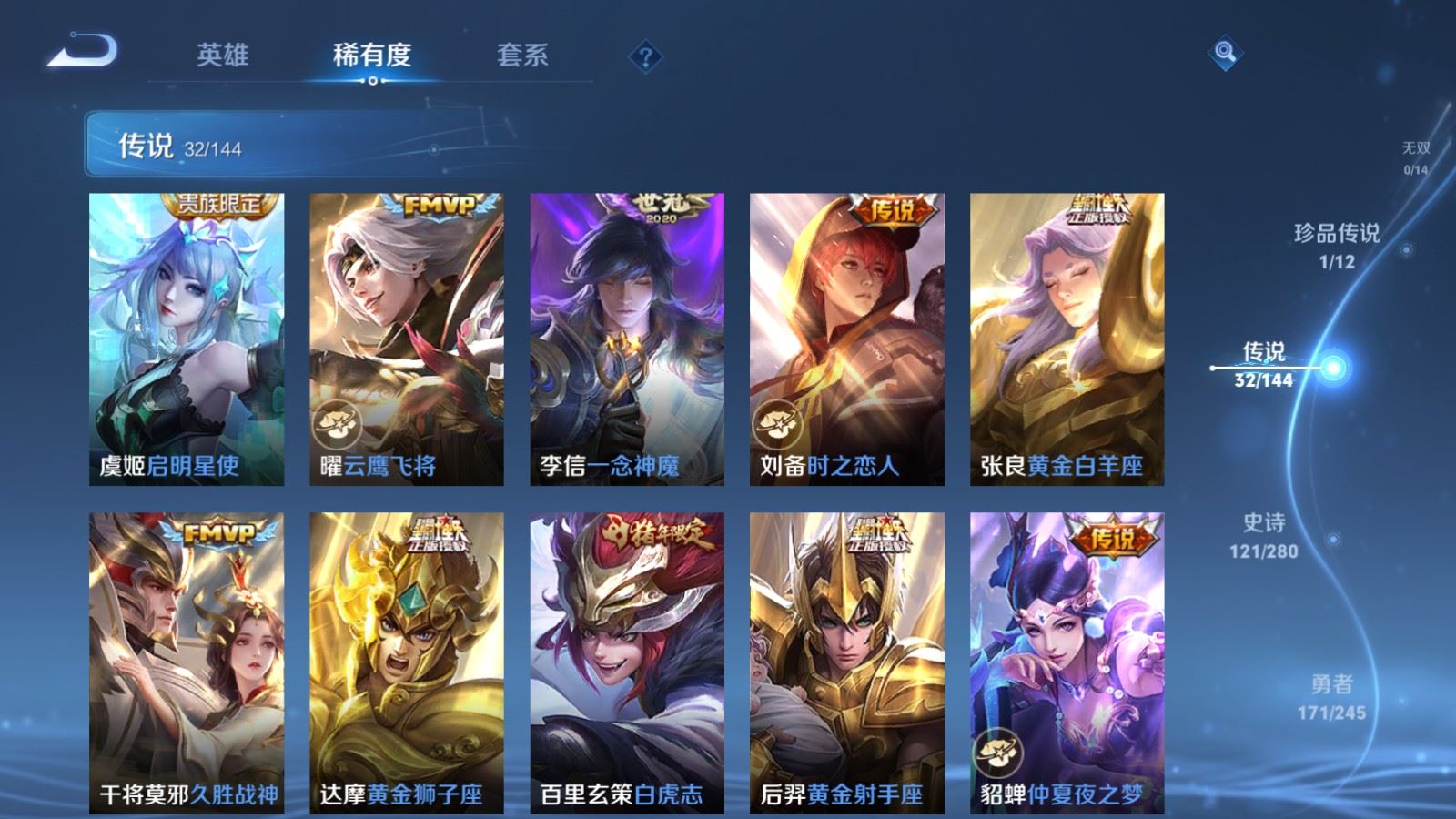 WZQM4450249王者荣耀账号详情图8 WZQM4450249王者荣耀账号详情图8