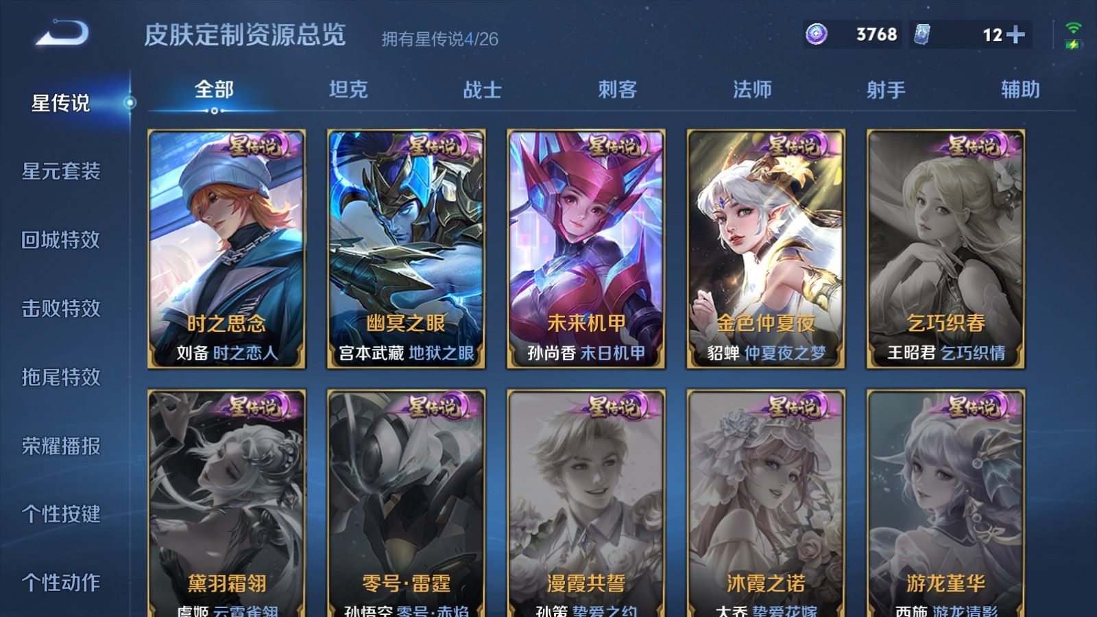 WZQM4450249王者荣耀账号详情图17 WZQM4450249王者荣耀账号详情图17