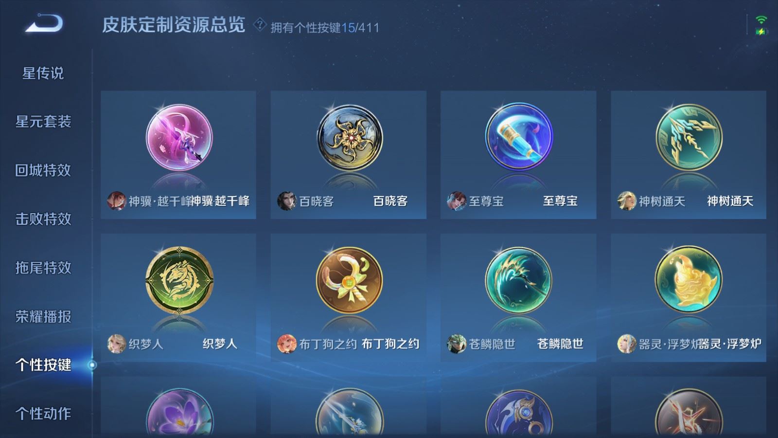 WZQM4450249王者荣耀账号详情图12 WZQM4450249王者荣耀账号详情图12
