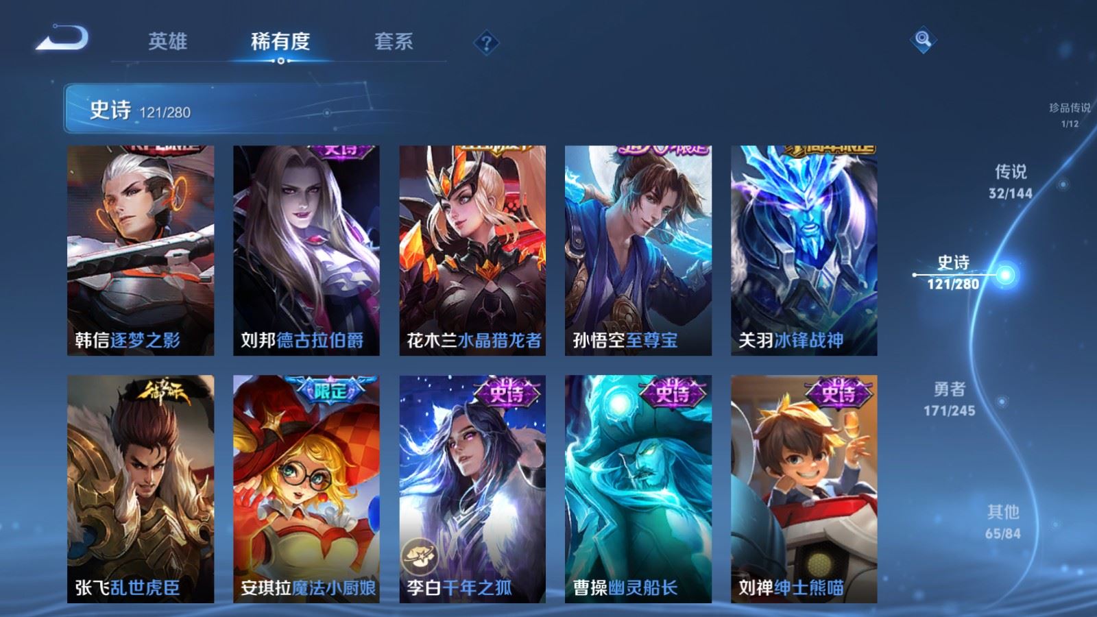 WZQM4450249王者荣耀账号详情图6 WZQM4450249王者荣耀账号详情图6