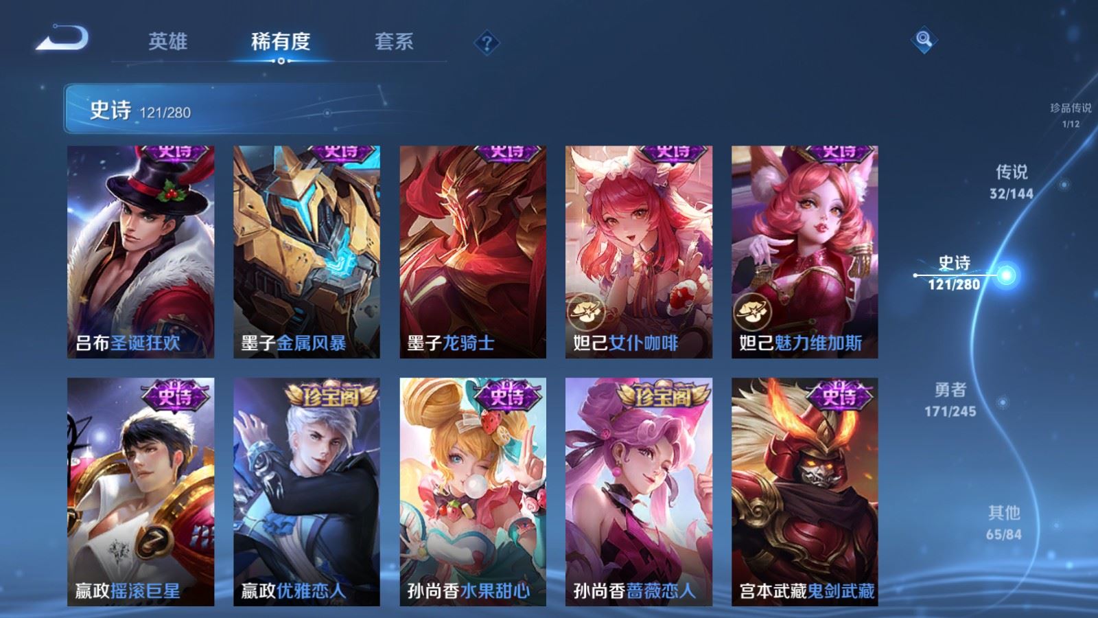 WZQM4450249王者荣耀账号详情图24 WZQM4450249王者荣耀账号详情图24