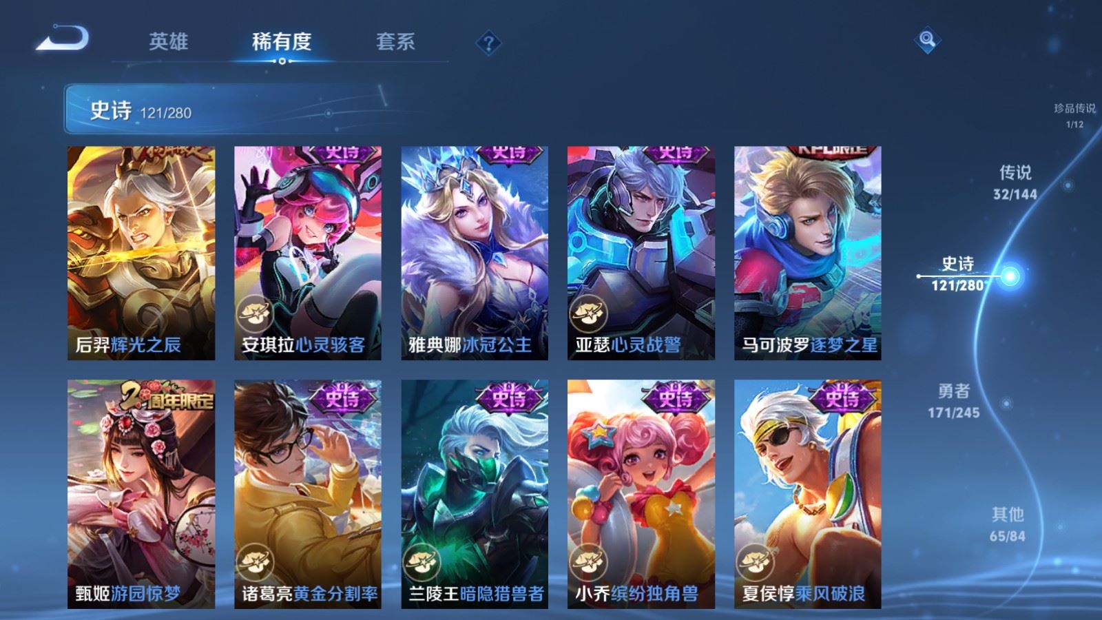 WZQM4450249王者荣耀账号详情图23 WZQM4450249王者荣耀账号详情图23