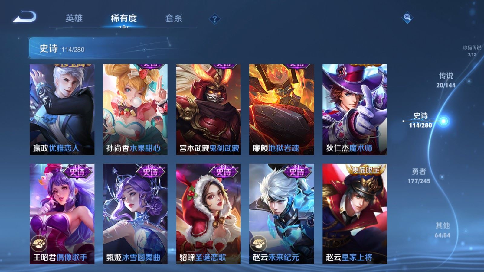 WZQM4450277王者荣耀账号详情图23 WZQM4450277王者荣耀账号详情图23