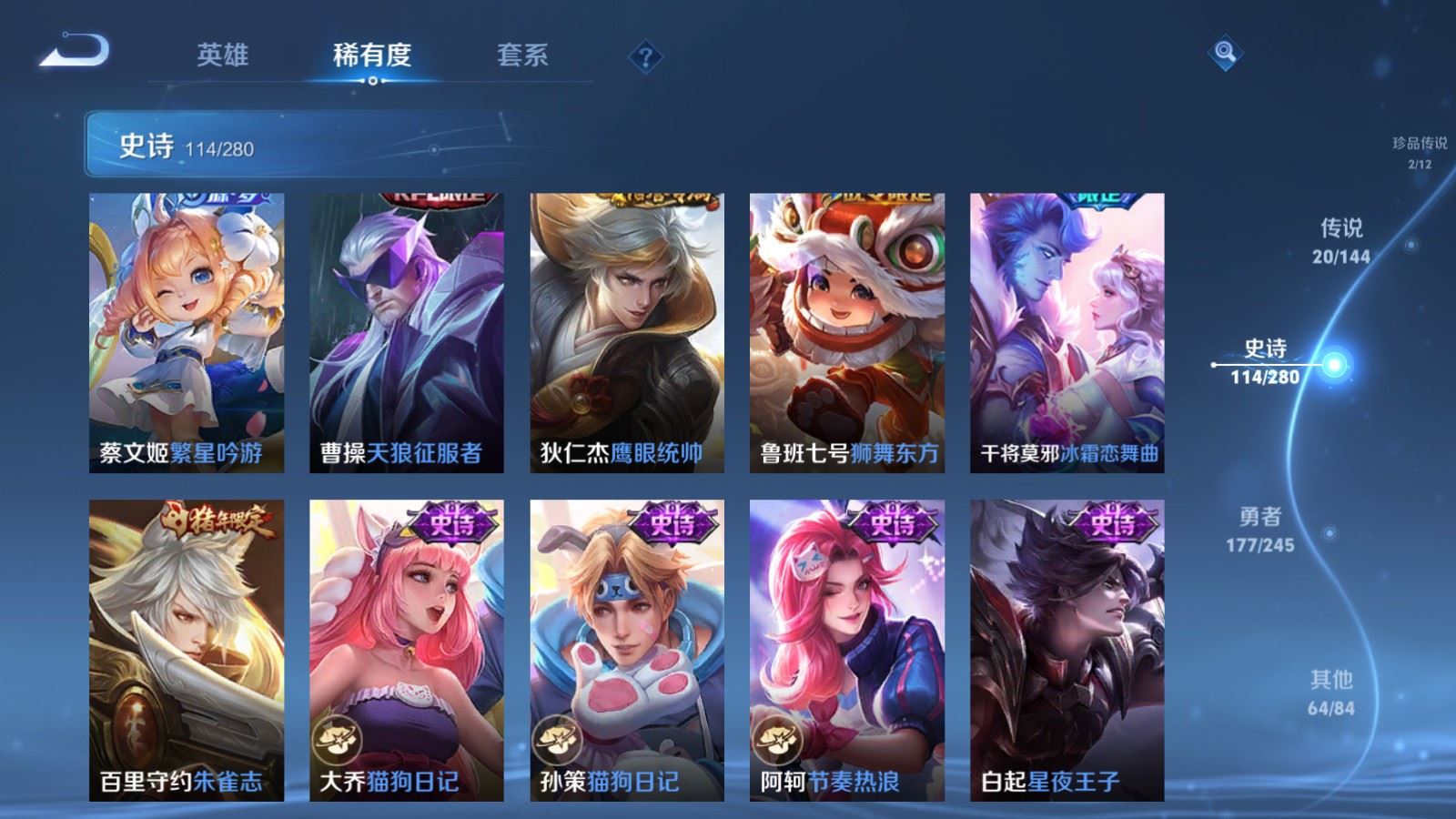 WZQM4450277王者荣耀账号详情图4 WZQM4450277王者荣耀账号详情图4