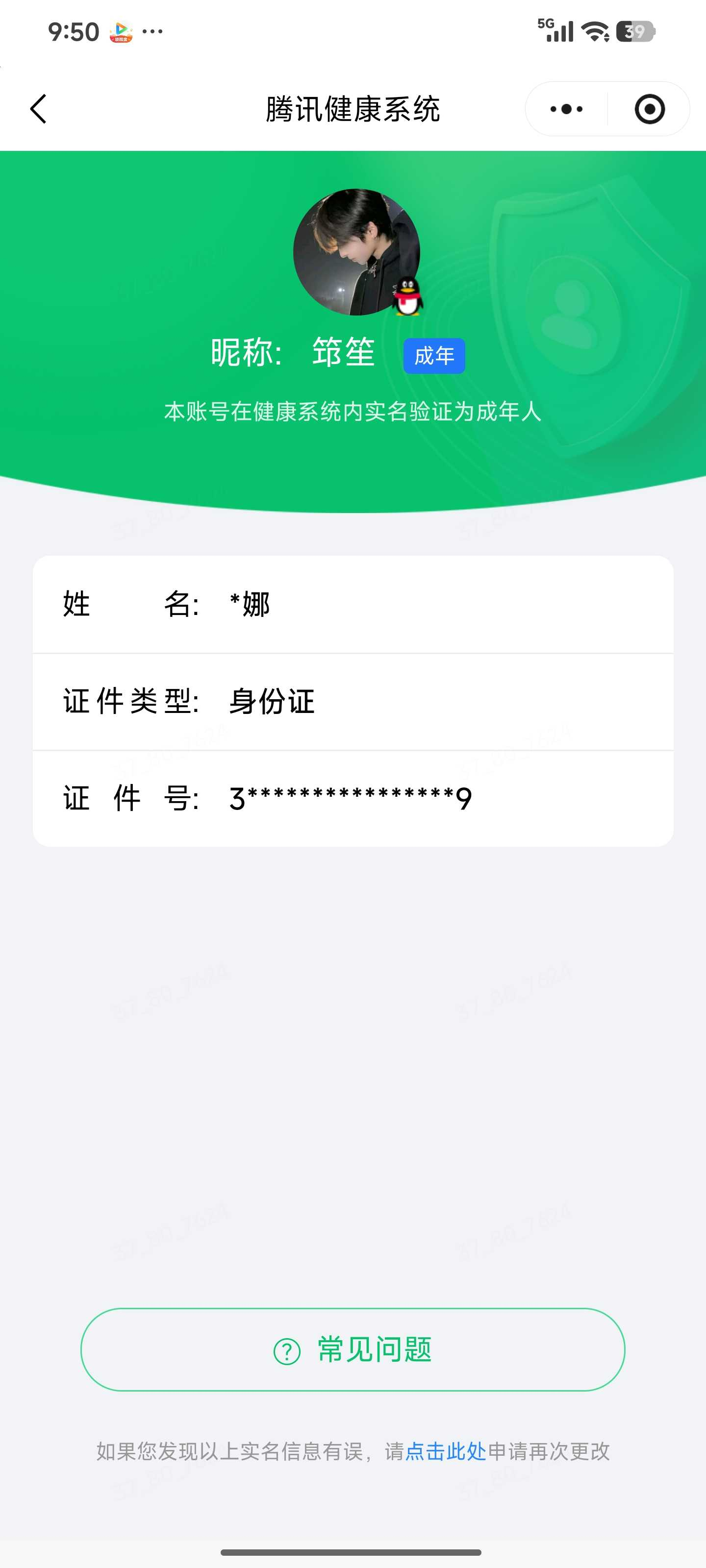 王者荣耀账号安卓QQ[22391160]【精品号手慢无】背包，铭文，积分夺宝以上号为准，历史15星王者，311皮肤，7传说，69星元，7按键，史诗皮肤91，至尊宝，愿照·山河定,愿照·九州拓