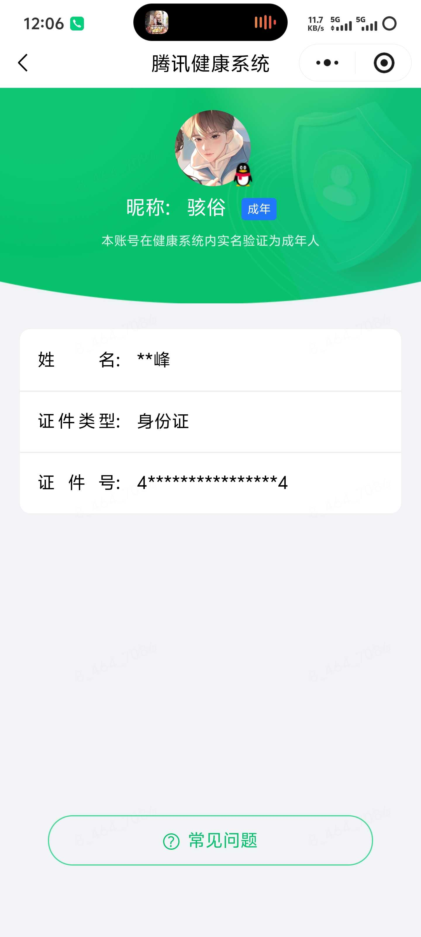 王者荣耀账号安卓QQ[22393832]【精品号手慢无】背包，铭文，积分夺宝以上号为准，历史30星王者，551皮肤，5典