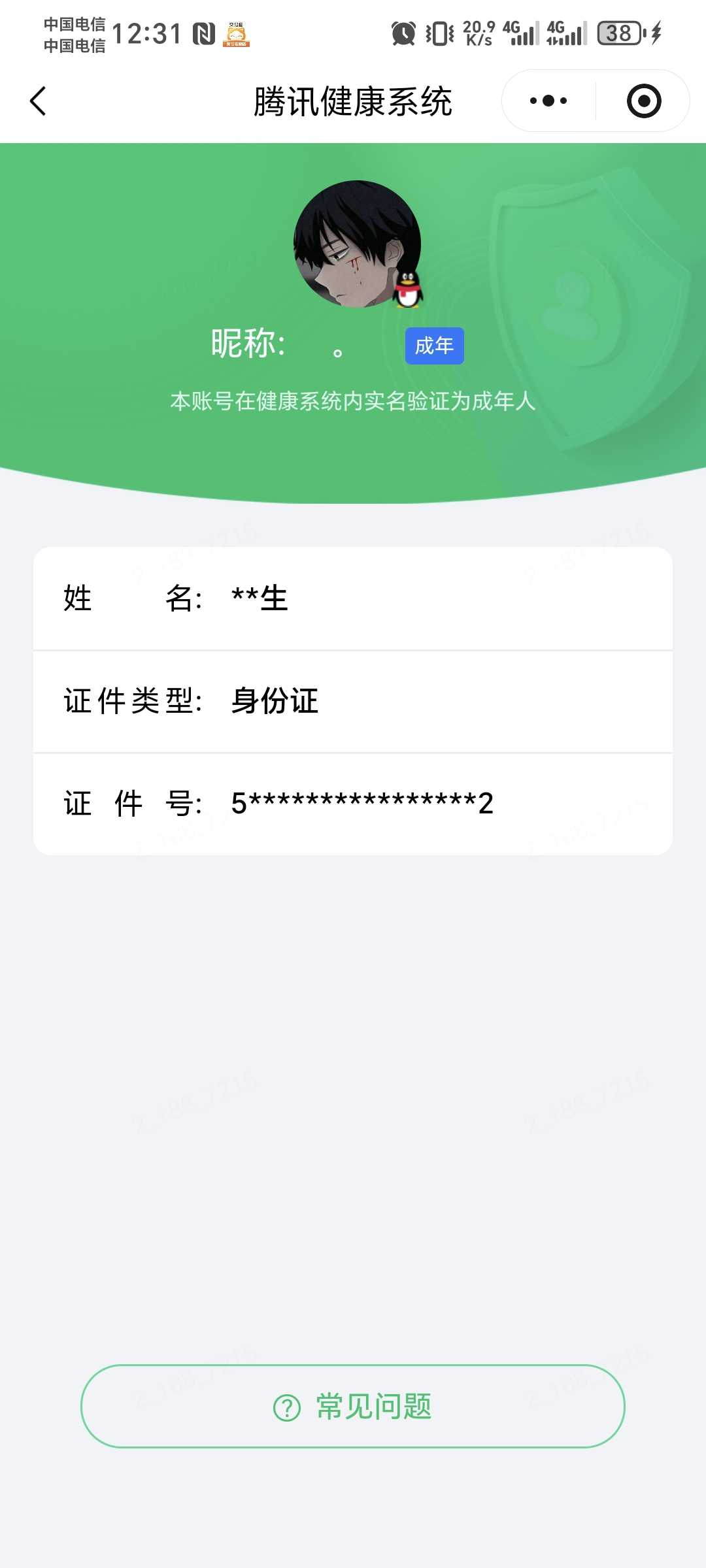王者荣耀账号安卓QQ【精品号手慢无】背包，铭文，积分夺宝以上号为准，历史14星王者，268皮肤，2典藏，7传说，73星元，1天幕，7按键，史诗皮肤78，杀手不太冷,最初的交响，太华