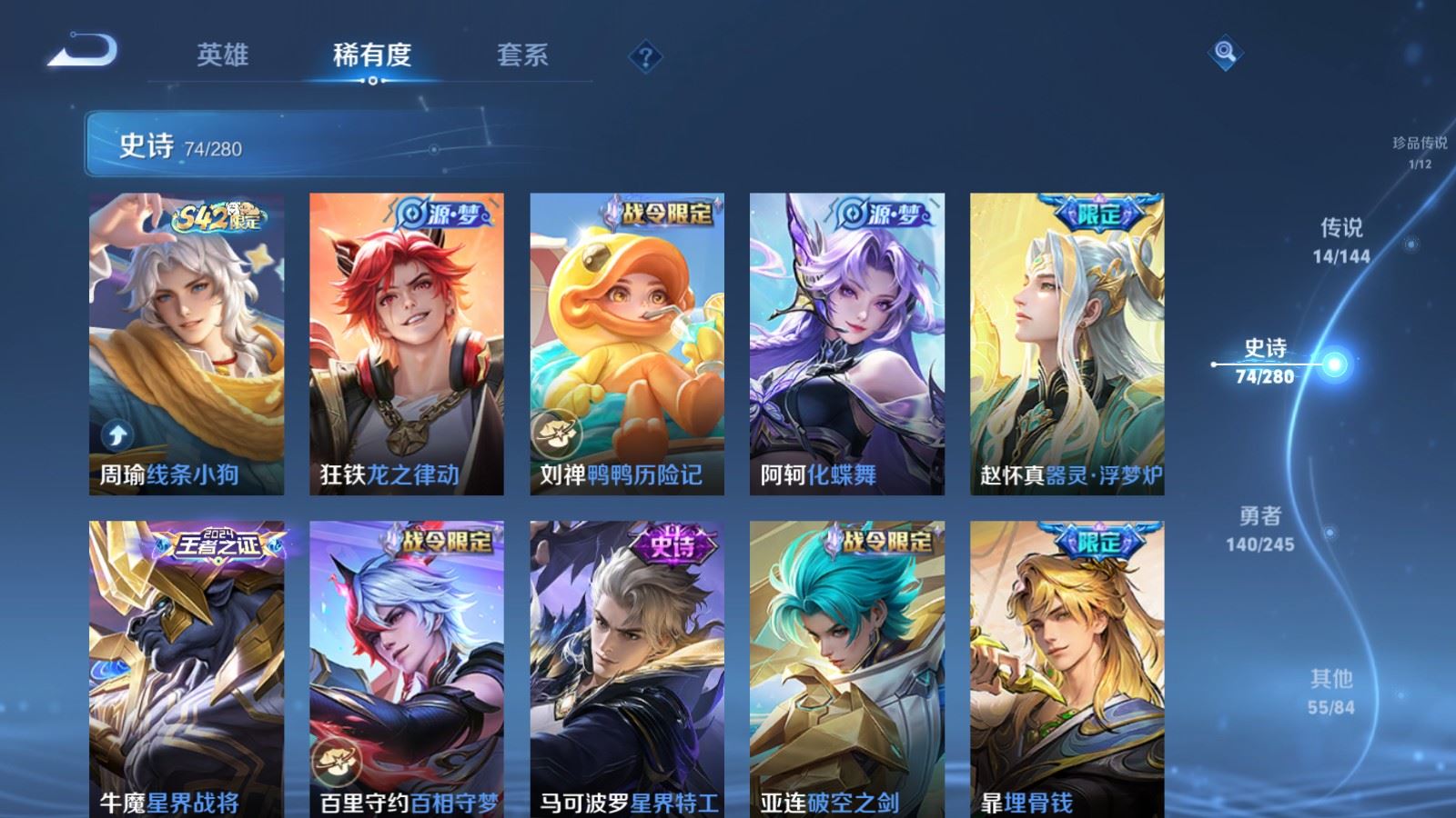 WZQM4450899王者荣耀账号详情图15