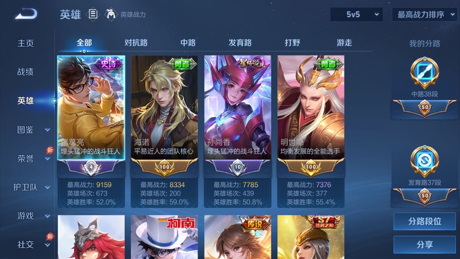 WZQM4450899王者荣耀账号详情图19