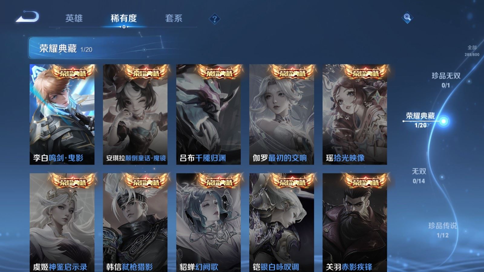 WZQM4450899王者荣耀账号详情图17