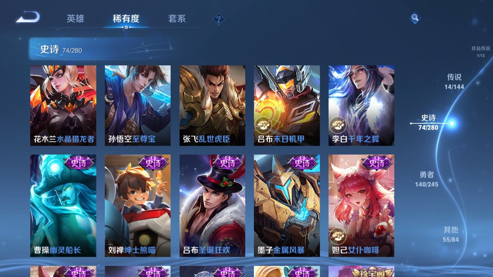 WZQM4450899王者荣耀账号详情图11