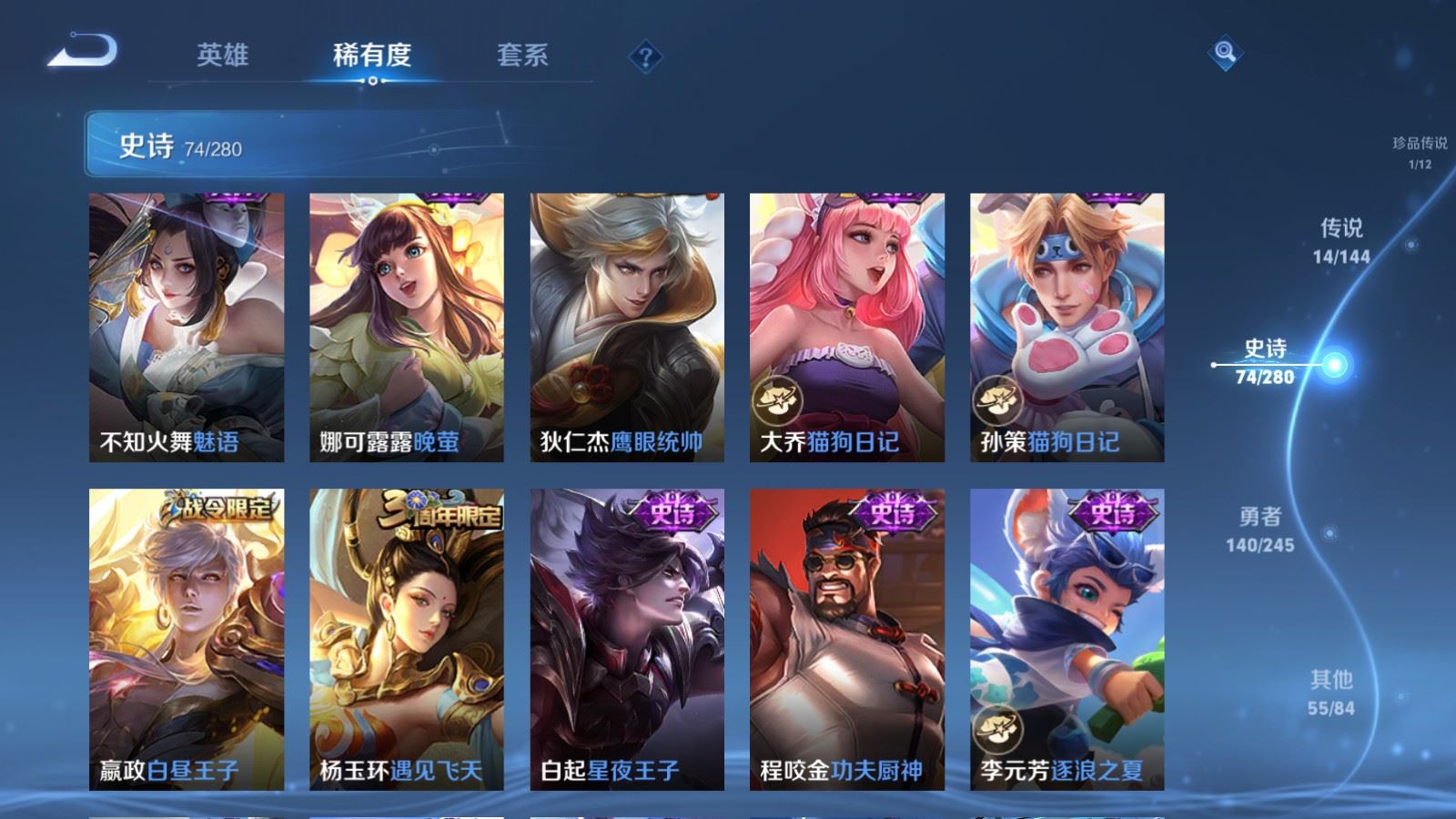 WZQM4450899王者荣耀账号详情图21