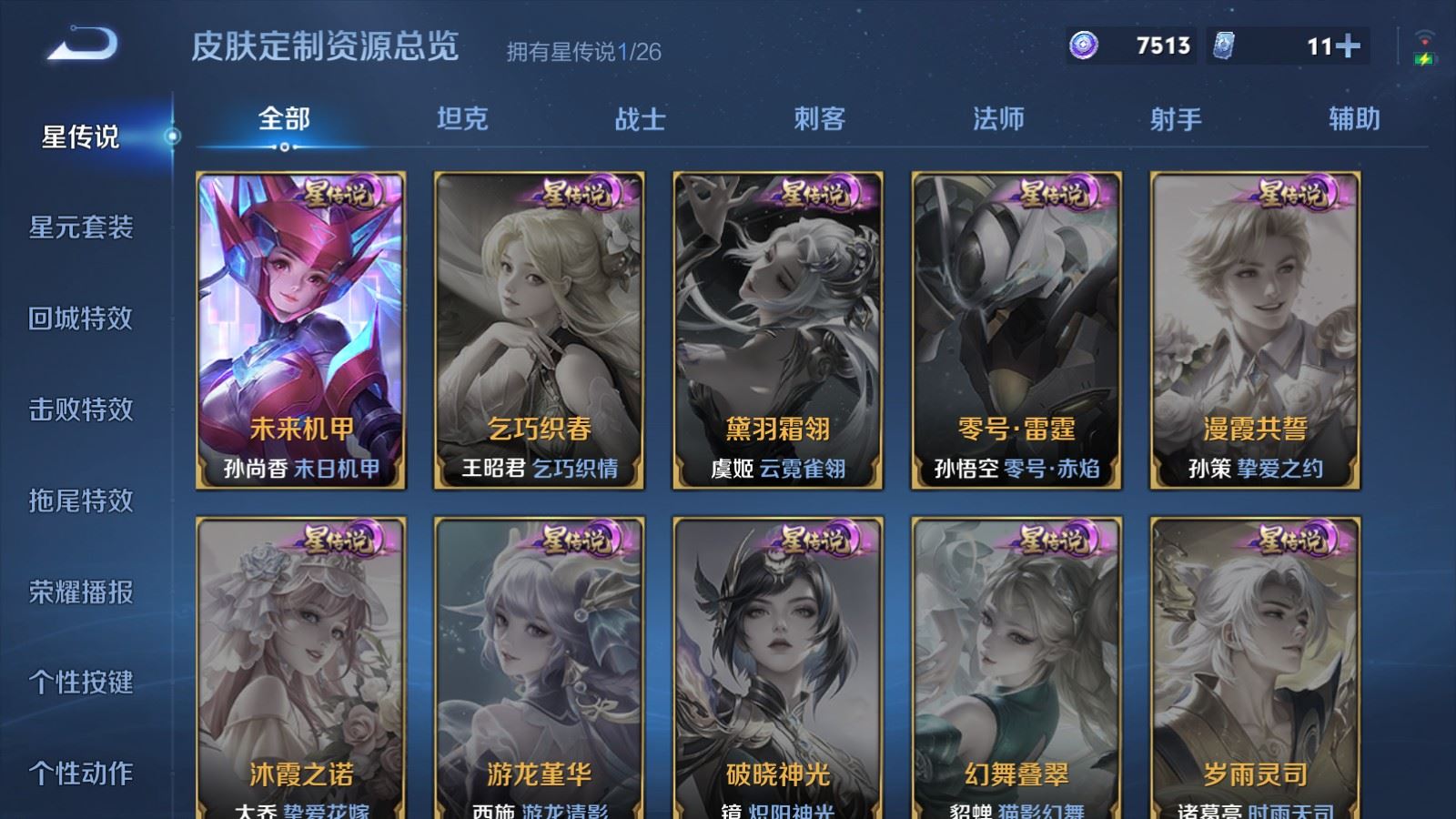 WZQM4450899王者荣耀账号详情图22