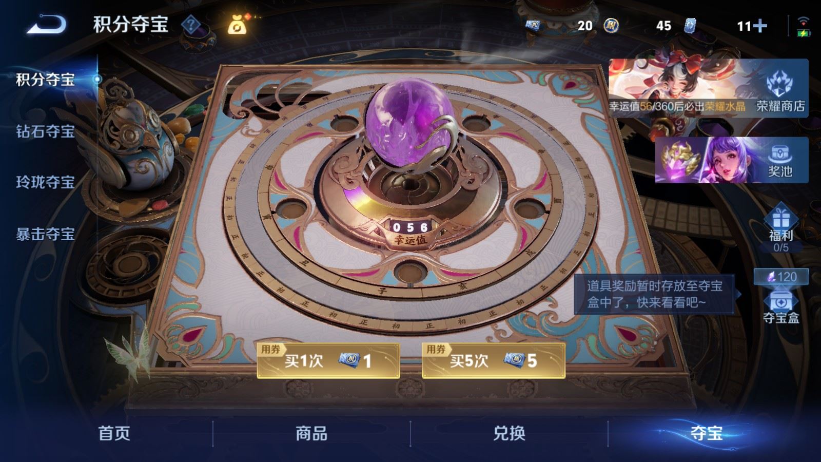 WZQM4450899王者荣耀账号详情图7