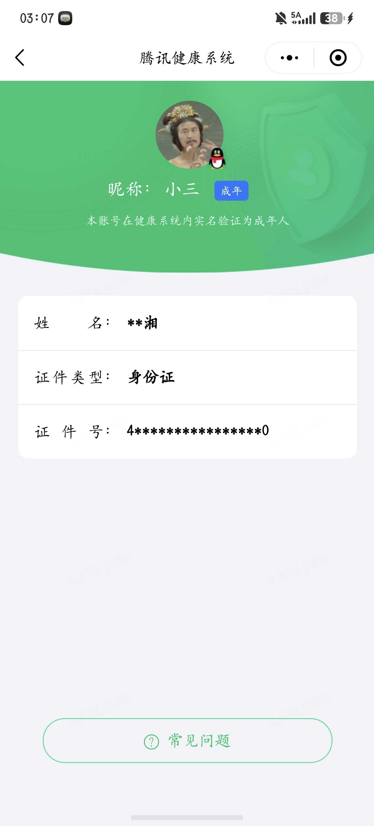 王者荣耀账号安卓QQ【精品号手慢无】  v6 237皮肤 1水 4传说 71星元 1天幕 7按键  天鹅之梦  仲夏夜之